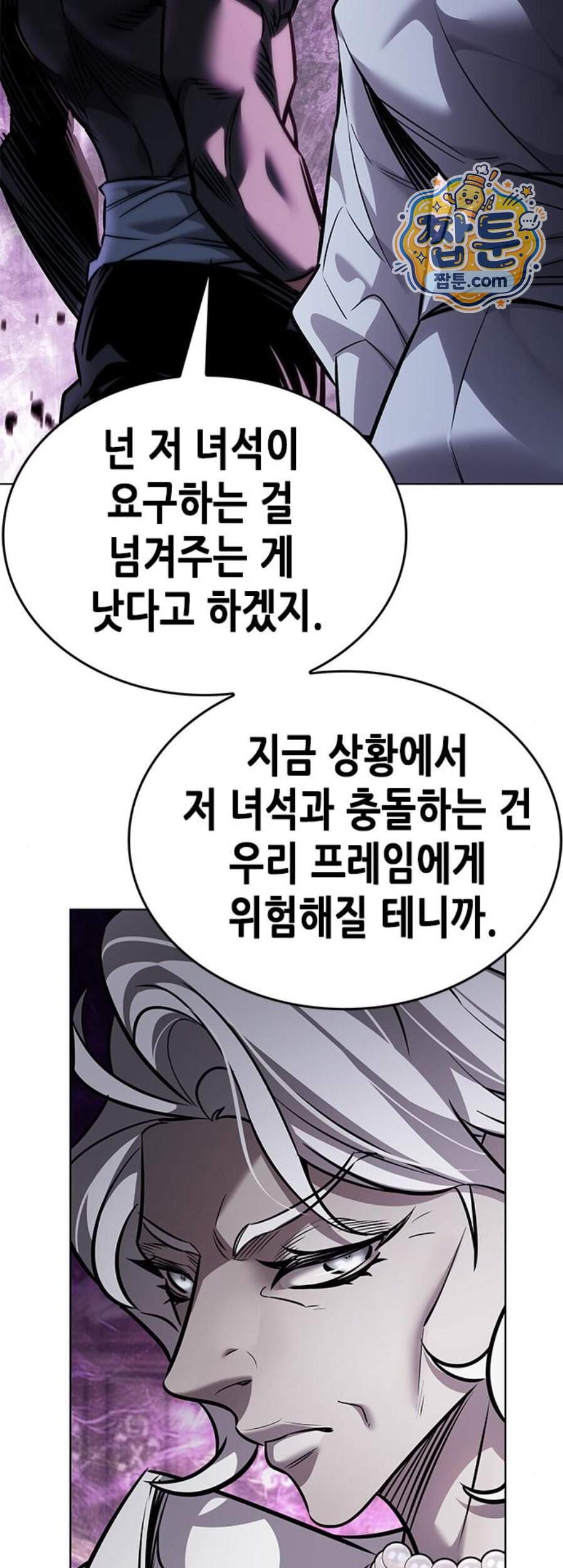 일렉시드 410화 5