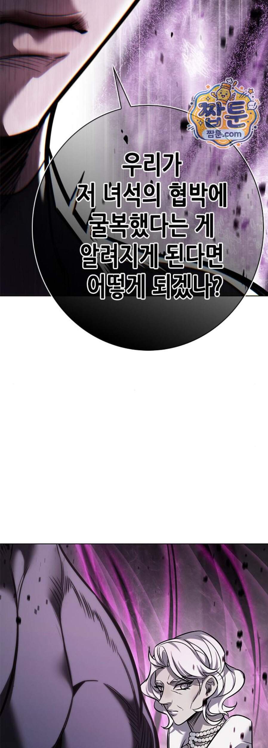 일렉시드 410화 7