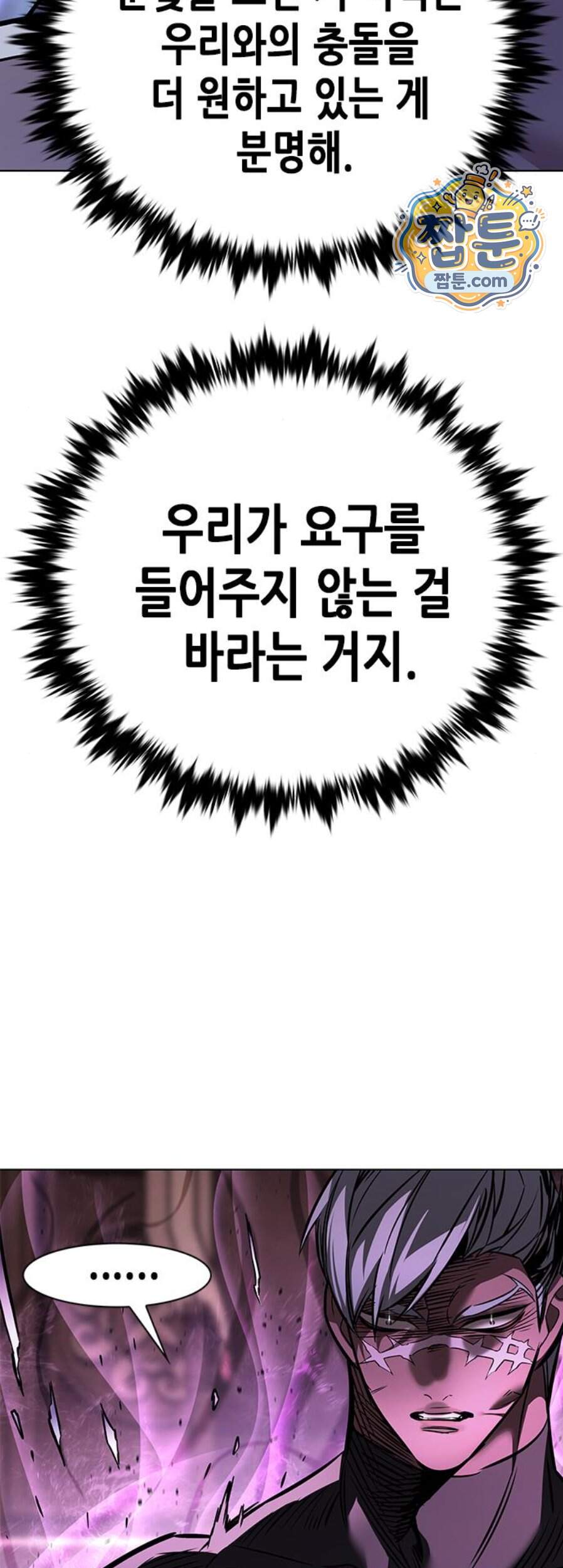 일렉시드 410화 12