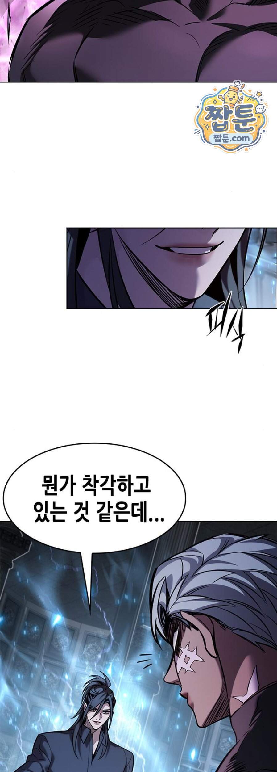 일렉시드 410화 13