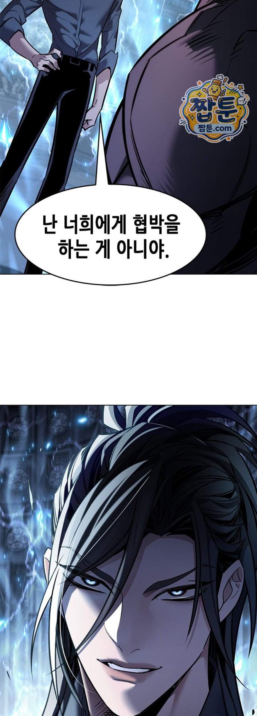 일렉시드 410화 14