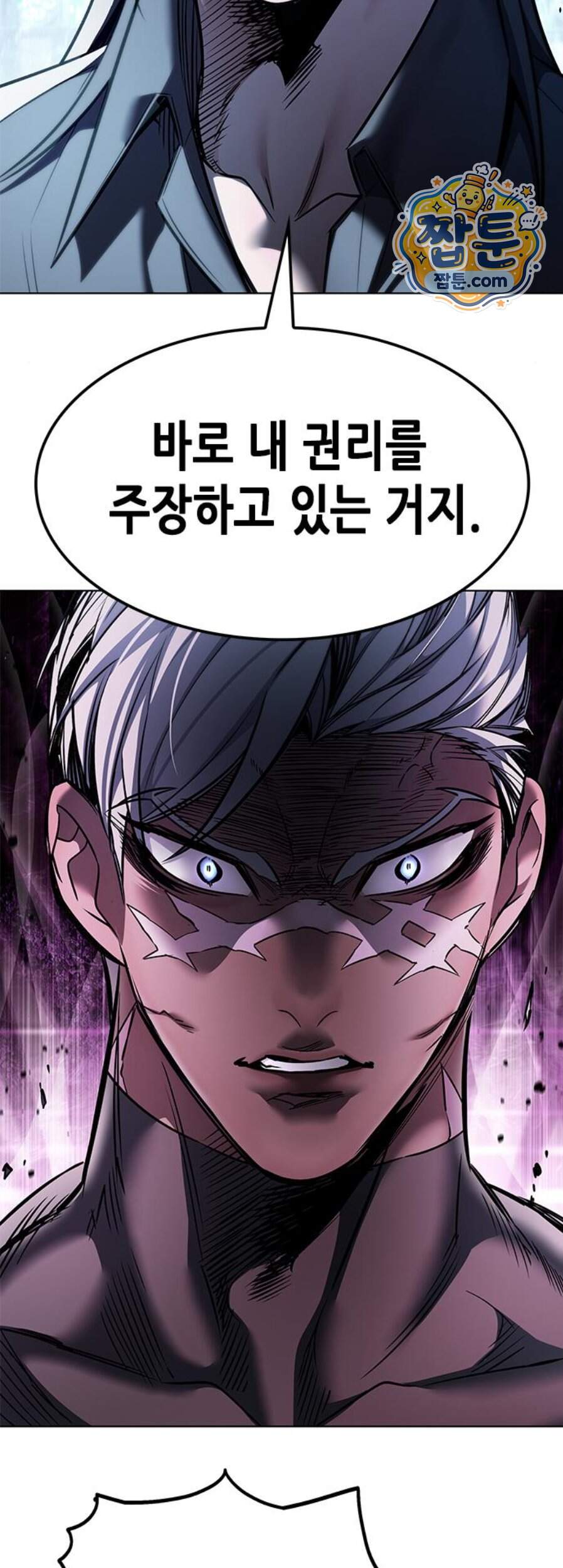 일렉시드 410화 15