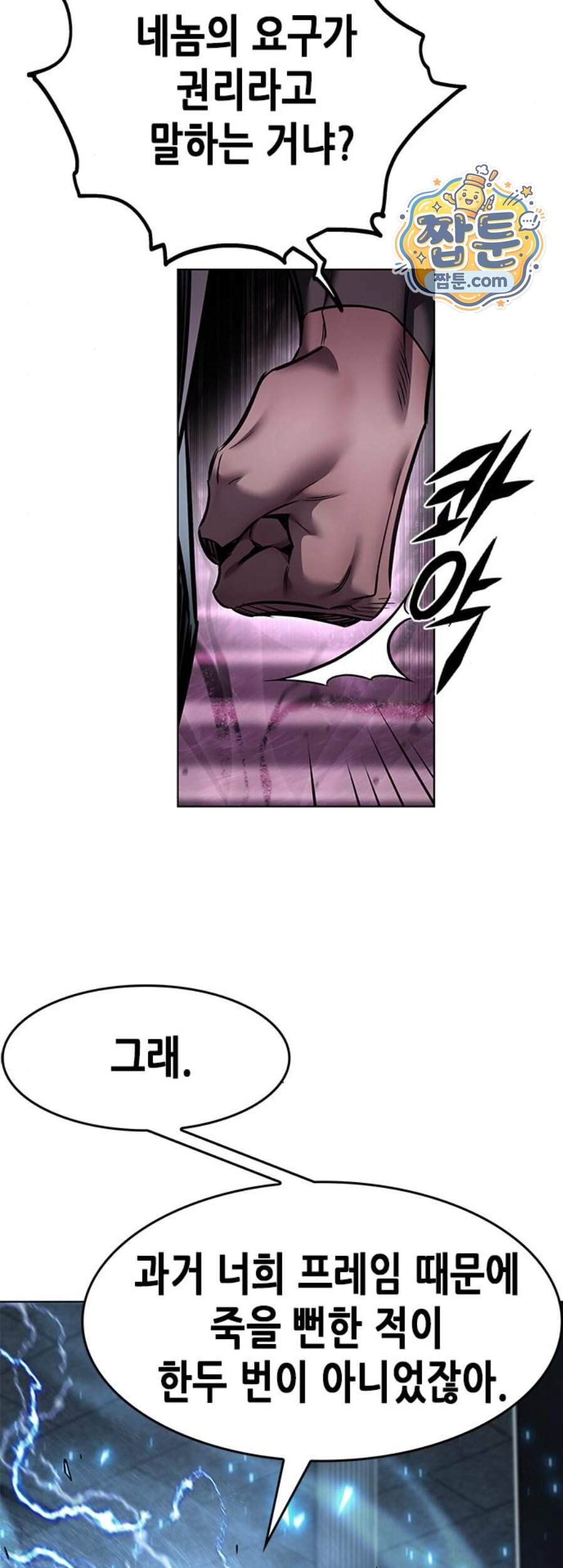 일렉시드 410화 16