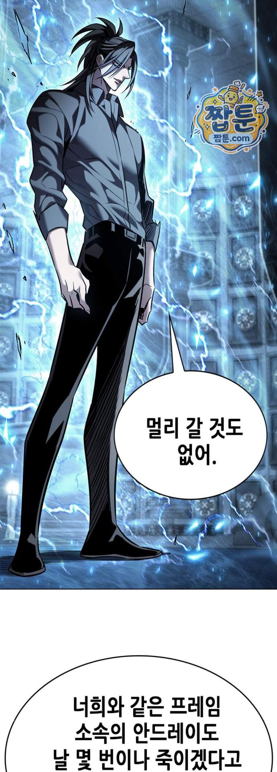 일렉시드 410화 17