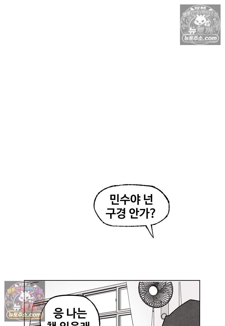 유제 [19세 완전판] 7화 14