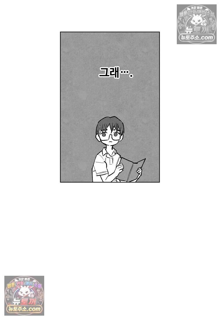 유제 [19세 완전판] 7화 16