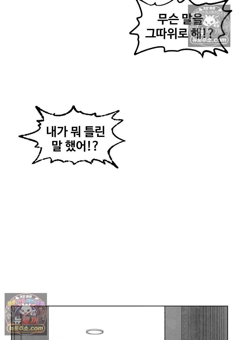 유제 [19세 완전판] 7화 18