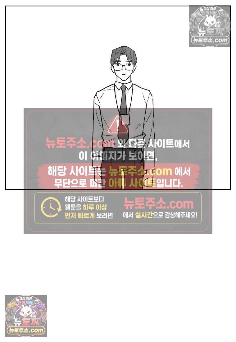 유제 [19세 완전판] 7화 23