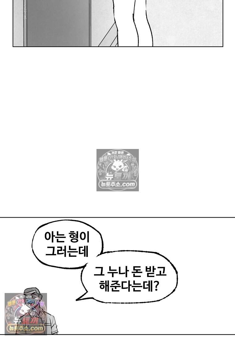 유제 [19세 완전판] 7화 32