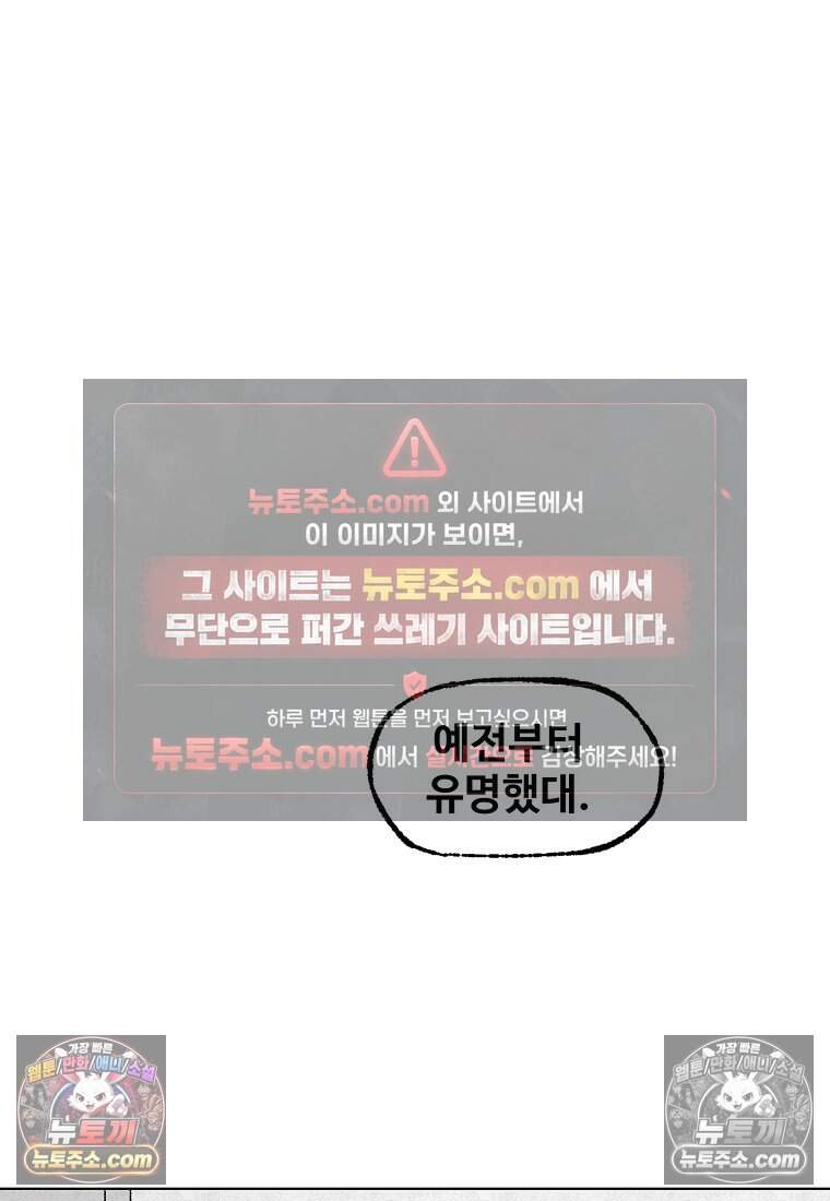 유제 [19세 완전판] 7화 33