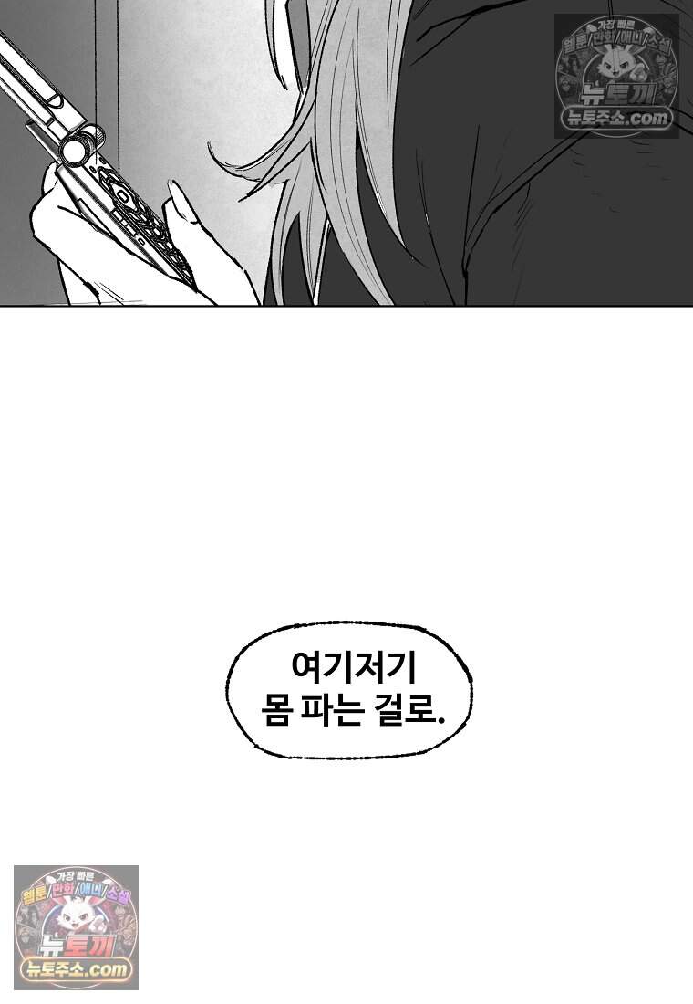 유제 [19세 완전판] 7화 35