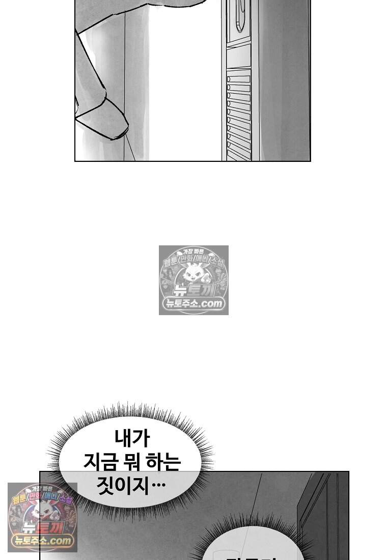 유제 [19세 완전판] 7화 39