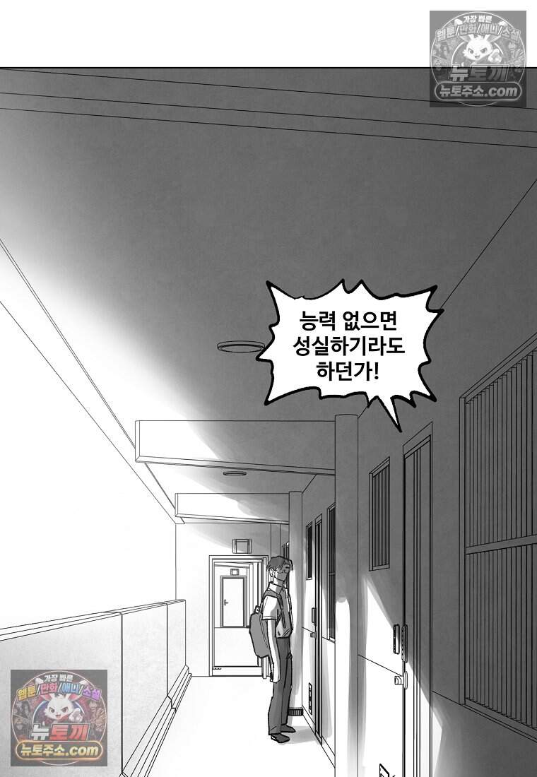 유제 [19세 완전판] 7화 42