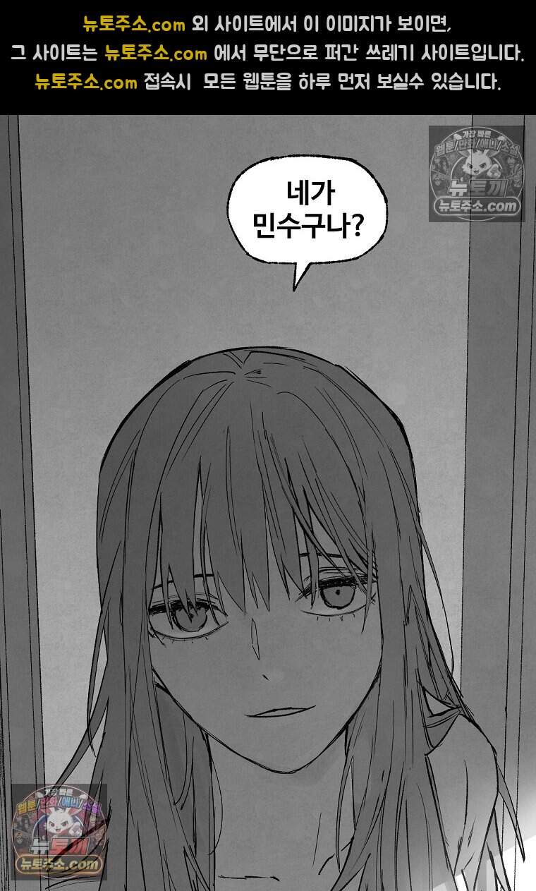 유제 [19세 완전판] 7화 49