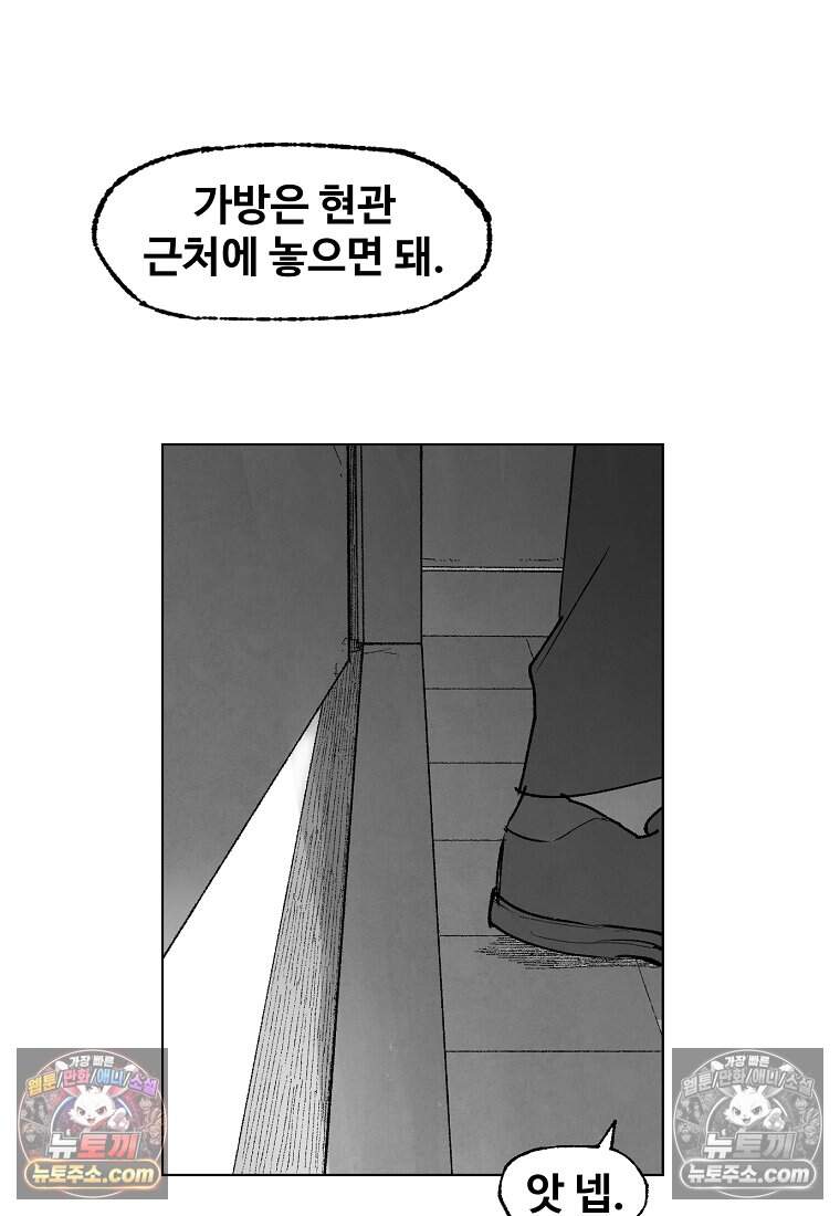 유제 [19세 완전판] 7화 54