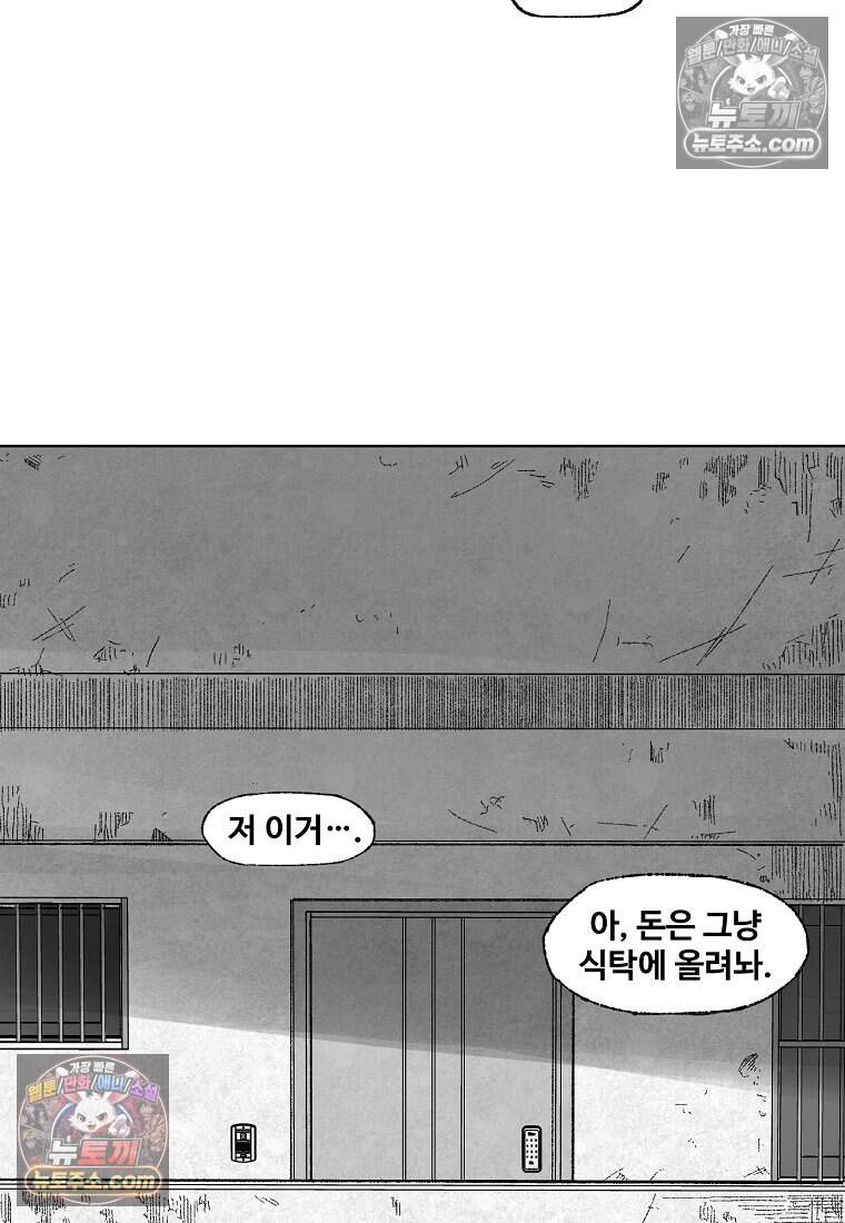 유제 [19세 완전판] 7화 55