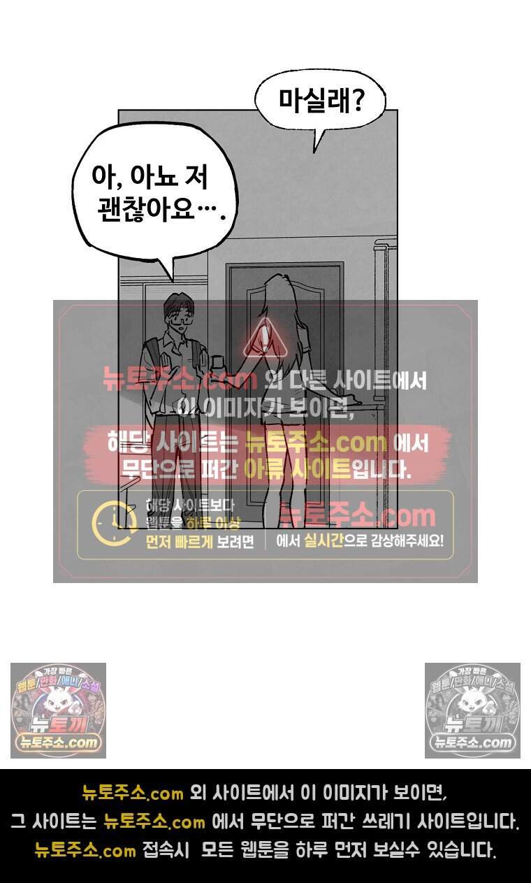 유제 [19세 완전판] 7화 57