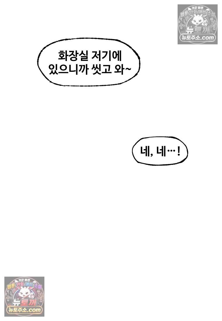 유제 [19세 완전판] 7화 68