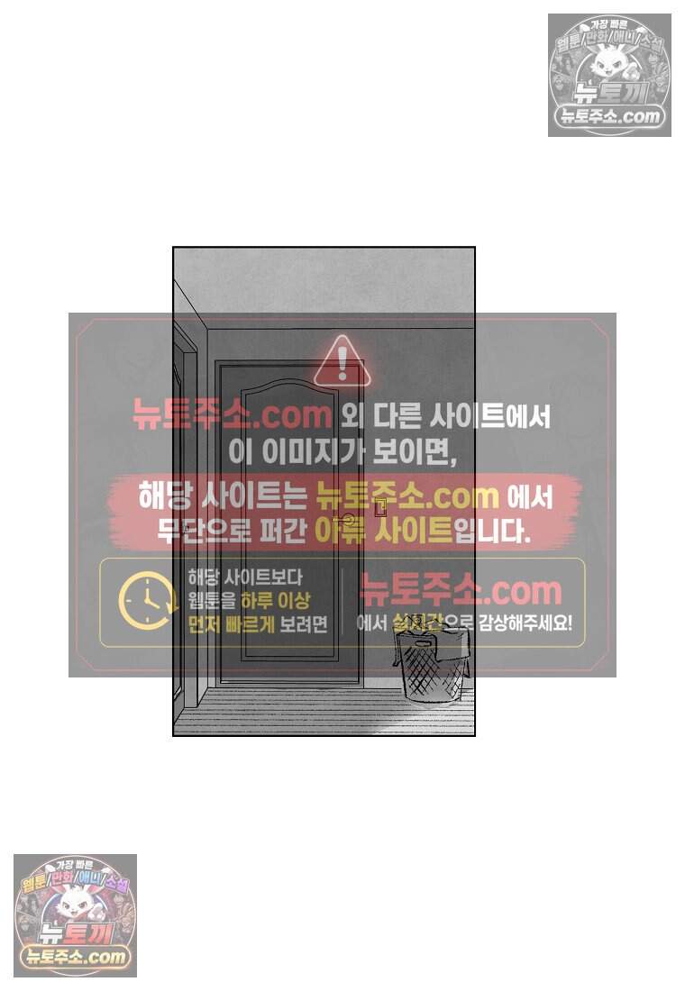 유제 [19세 완전판] 7화 69