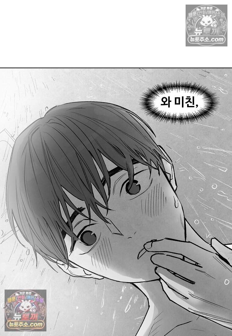 유제 [19세 완전판] 7화 70