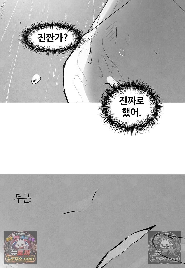 유제 [19세 완전판] 7화 71