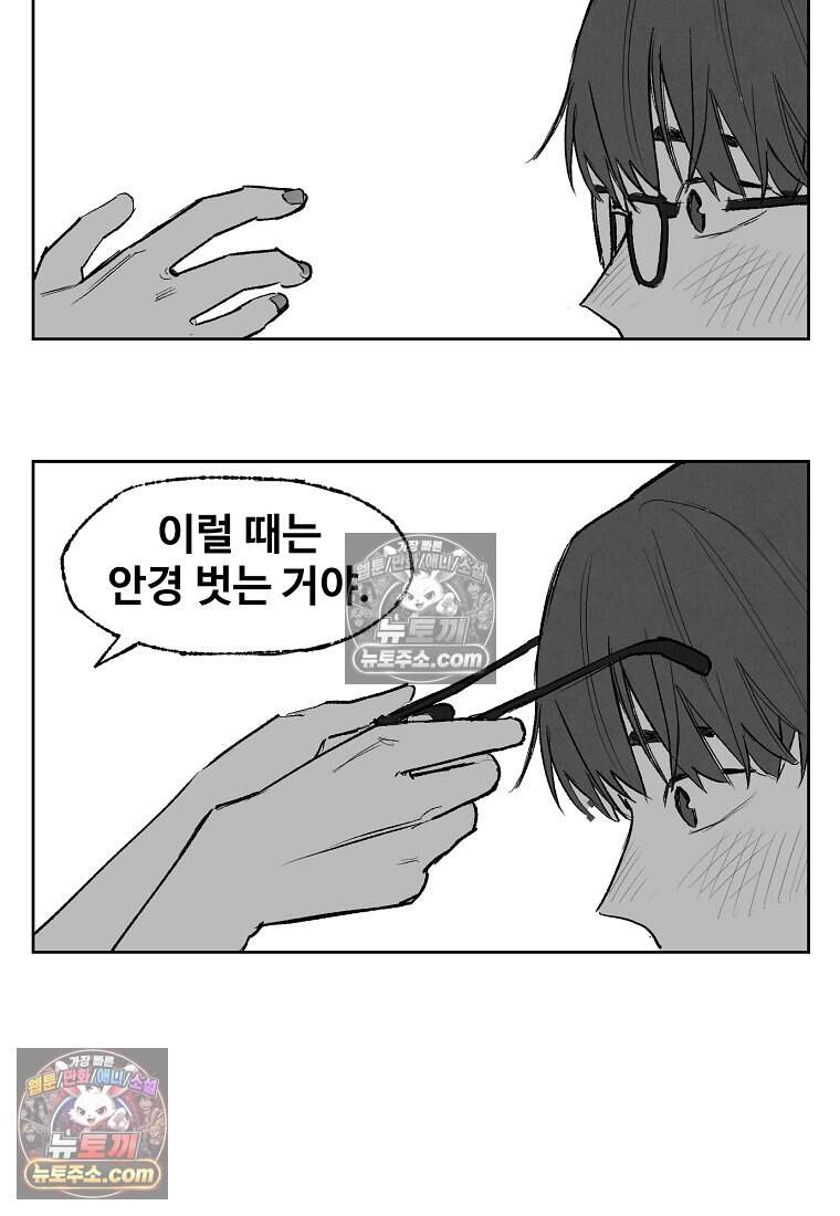 유제 [19세 완전판] 7화 80