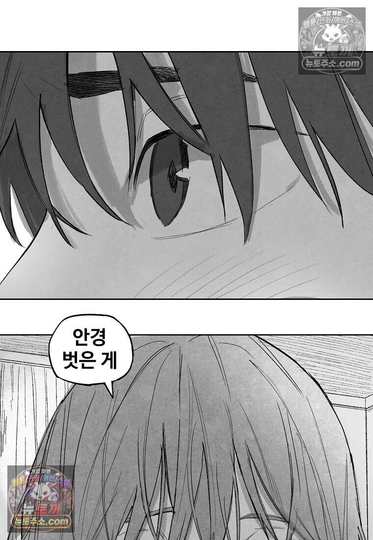 유제 [19세 완전판] 7화 81