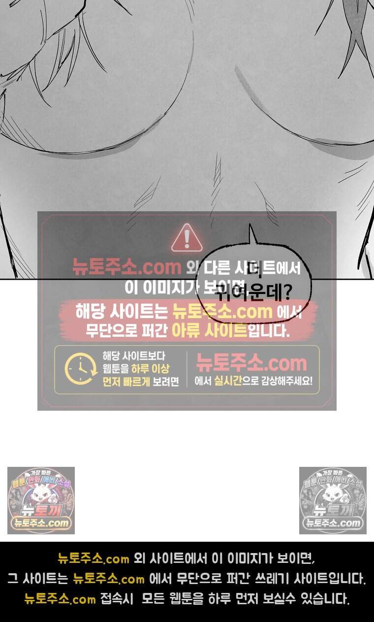 유제 [19세 완전판] 7화 83