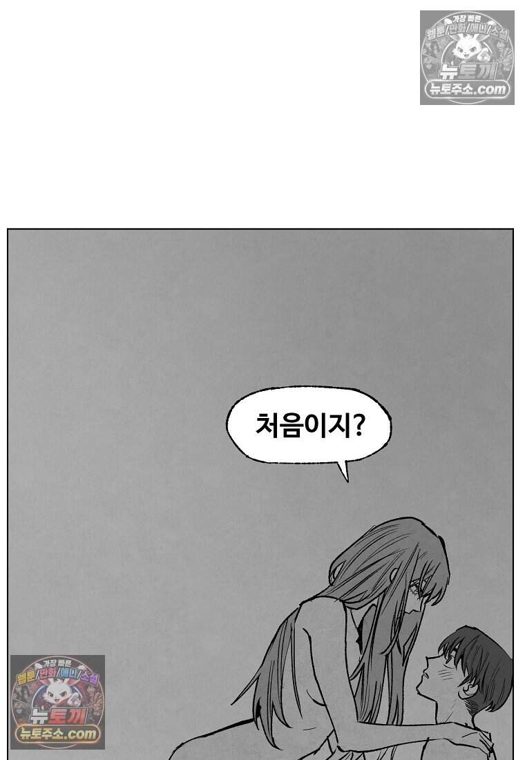 유제 [19세 완전판] 7화 84