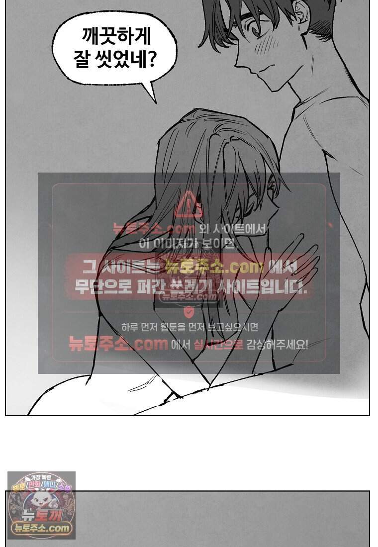 유제 [19세 완전판] 7화 86