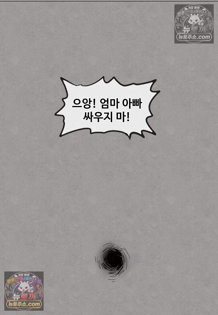 유제 [19세 완전판] 7화 100