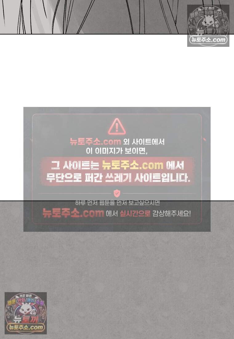 유제 [19세 완전판] 7화 102
