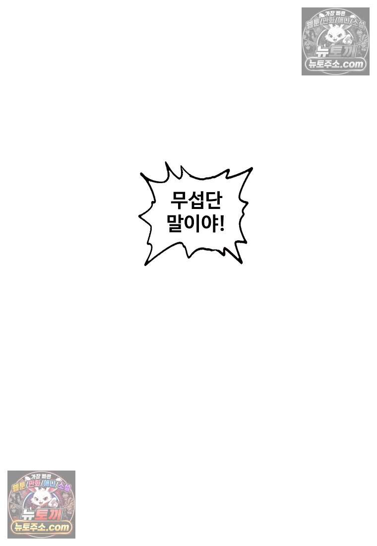 유제 [19세 완전판] 7화 105