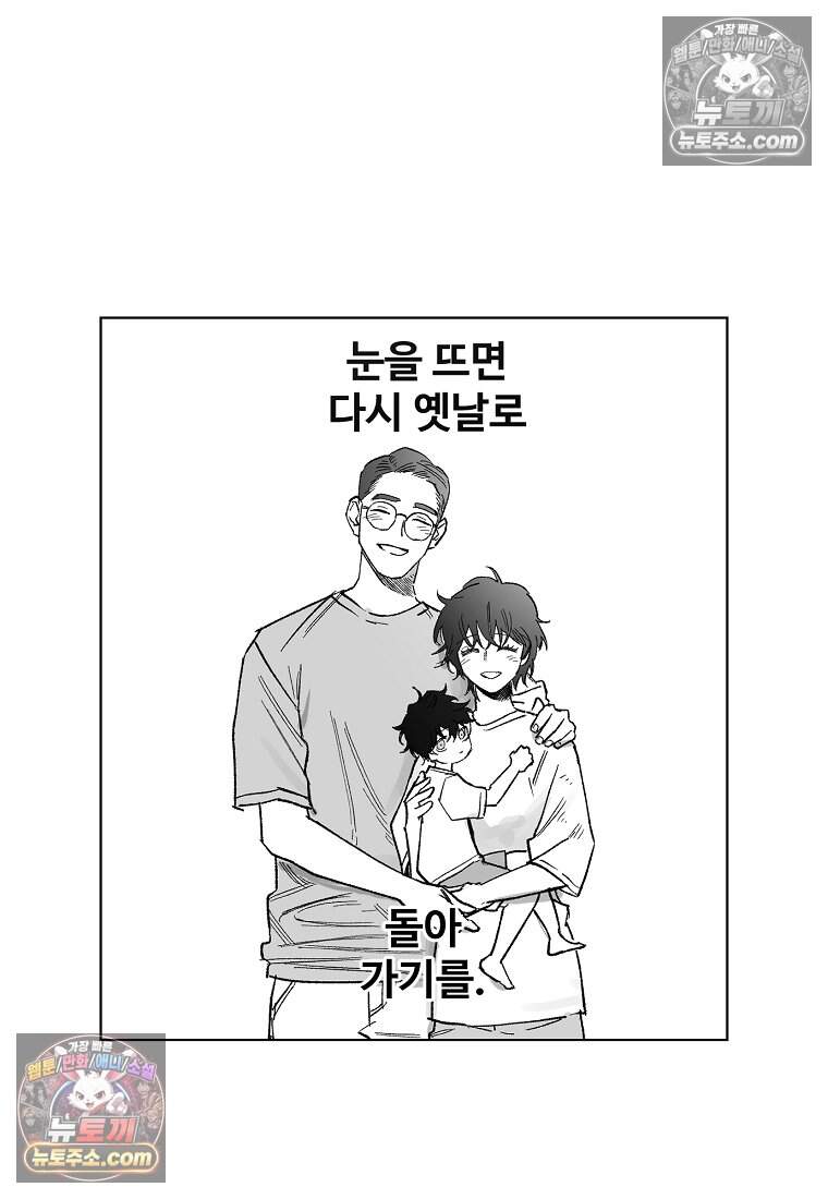 유제 [19세 완전판] 17화 8