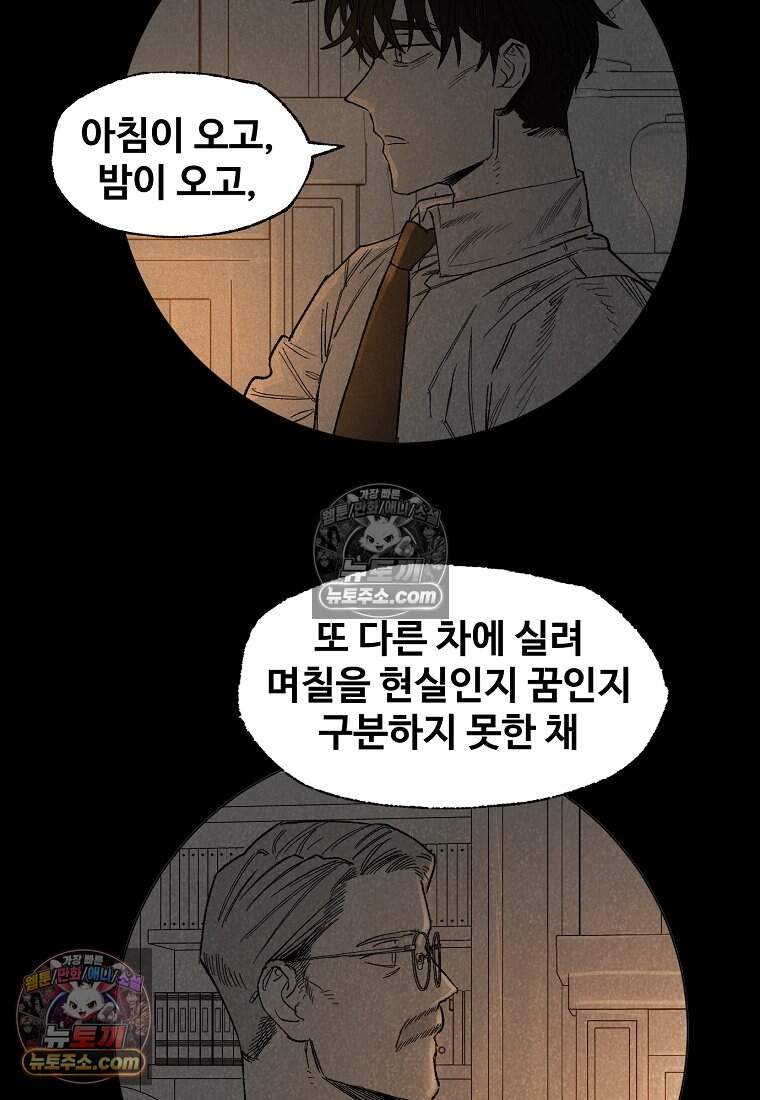 유제 [19세 완전판] 17화 16