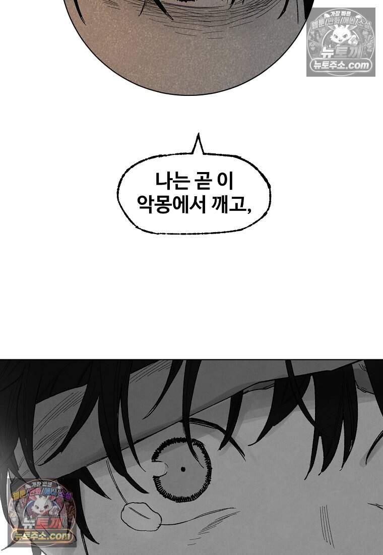 유제 [19세 완전판] 17화 20