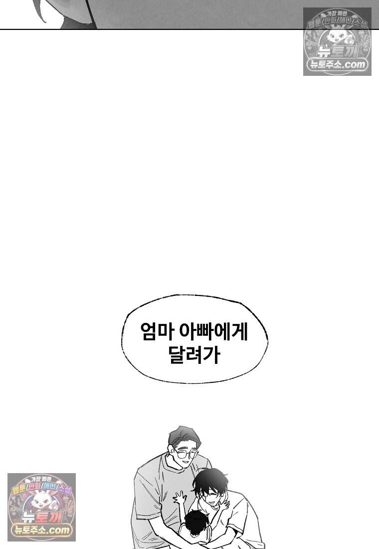 유제 [19세 완전판] 17화 21