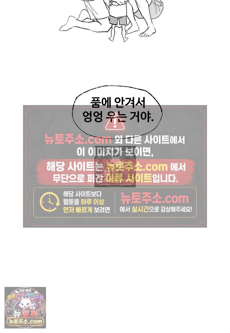 유제 [19세 완전판] 17화 22