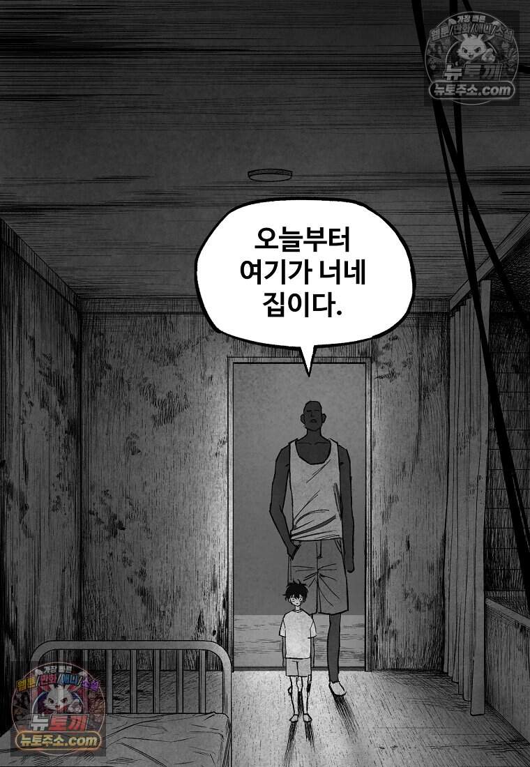 유제 [19세 완전판] 17화 24
