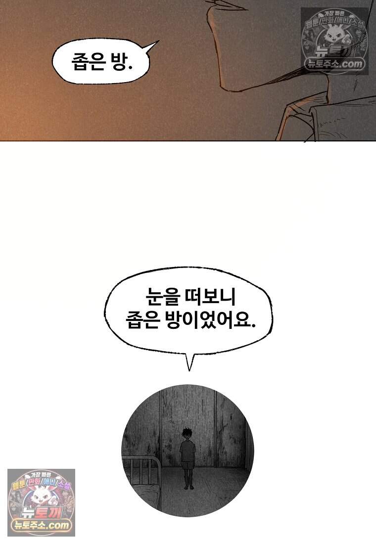유제 [19세 완전판] 17화 26