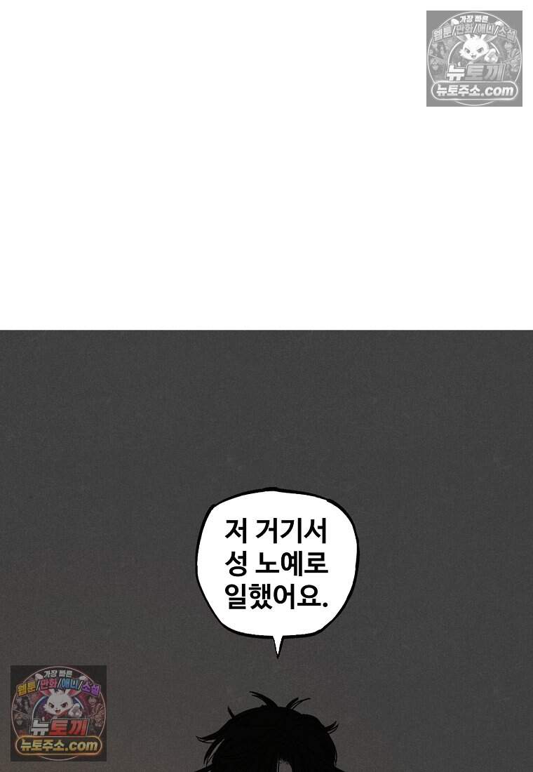 유제 [19세 완전판] 17화 27