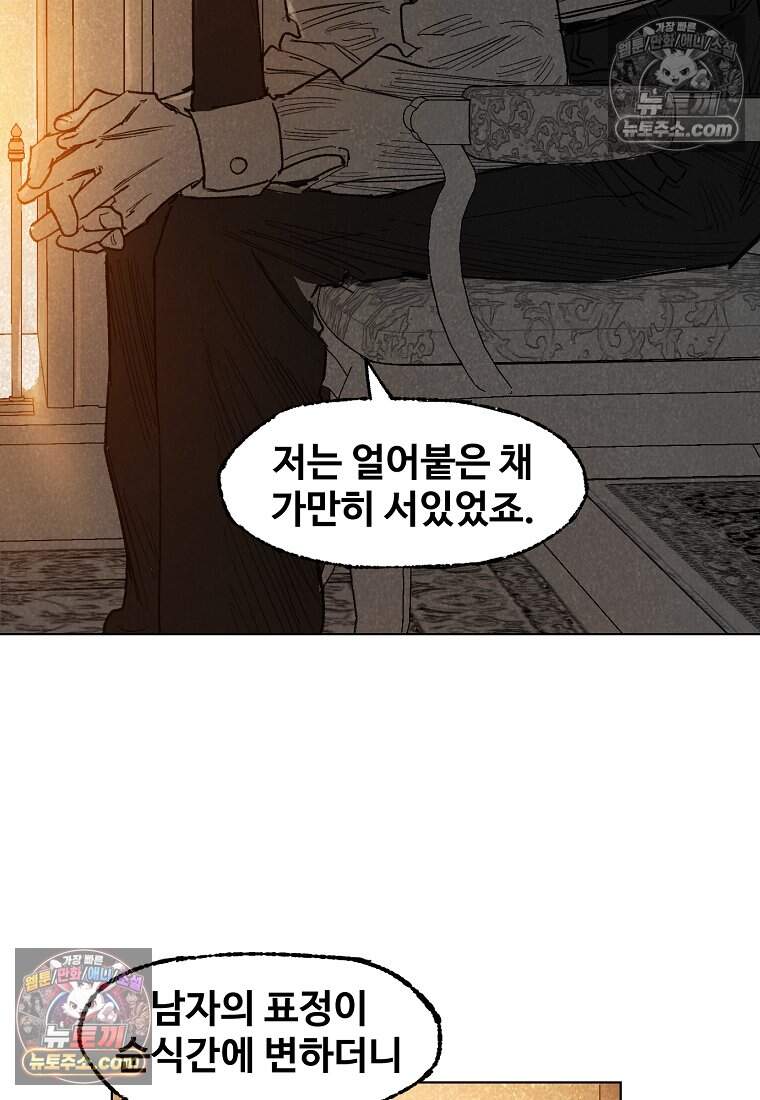 유제 [19세 완전판] 17화 38