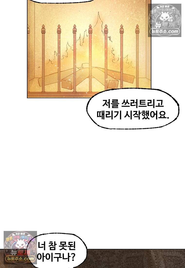유제 [19세 완전판] 17화 39