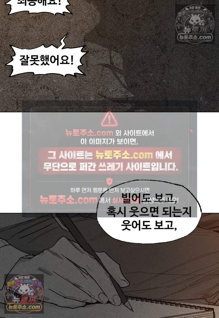 유제 [19세 완전판] 17화 41
