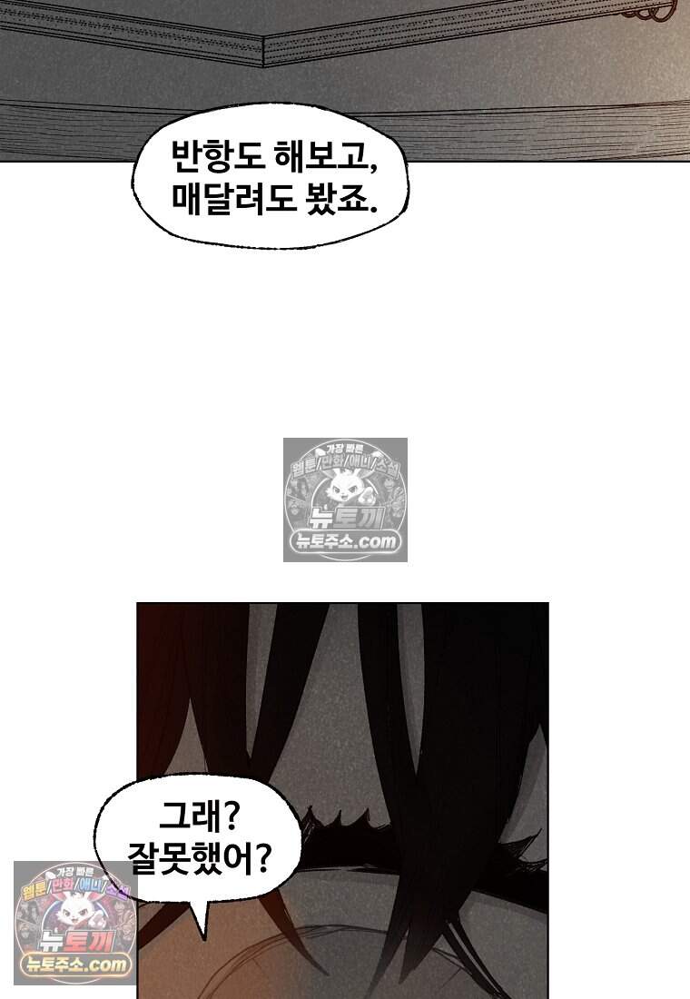 유제 [19세 완전판] 17화 42