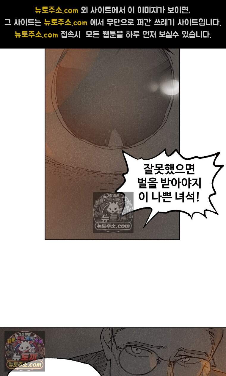 유제 [19세 완전판] 17화 43