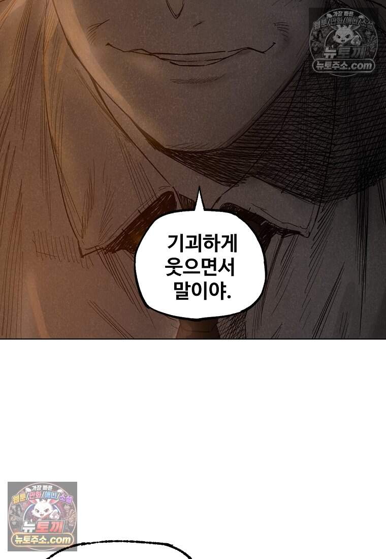 유제 [19세 완전판] 17화 45