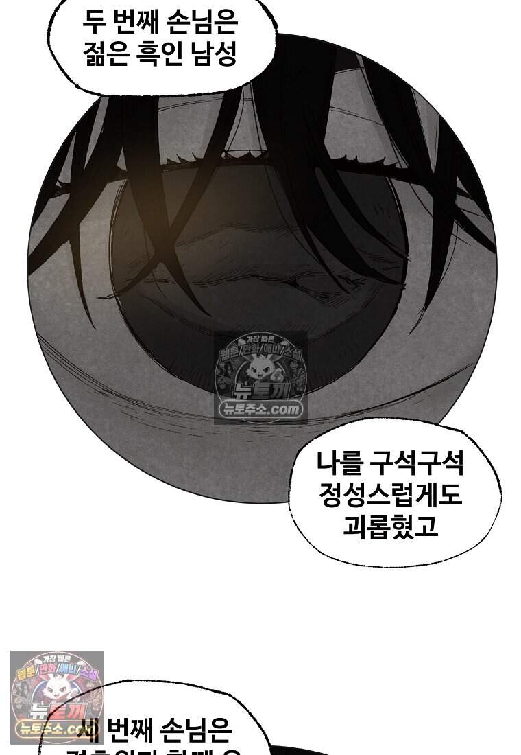 유제 [19세 완전판] 17화 46