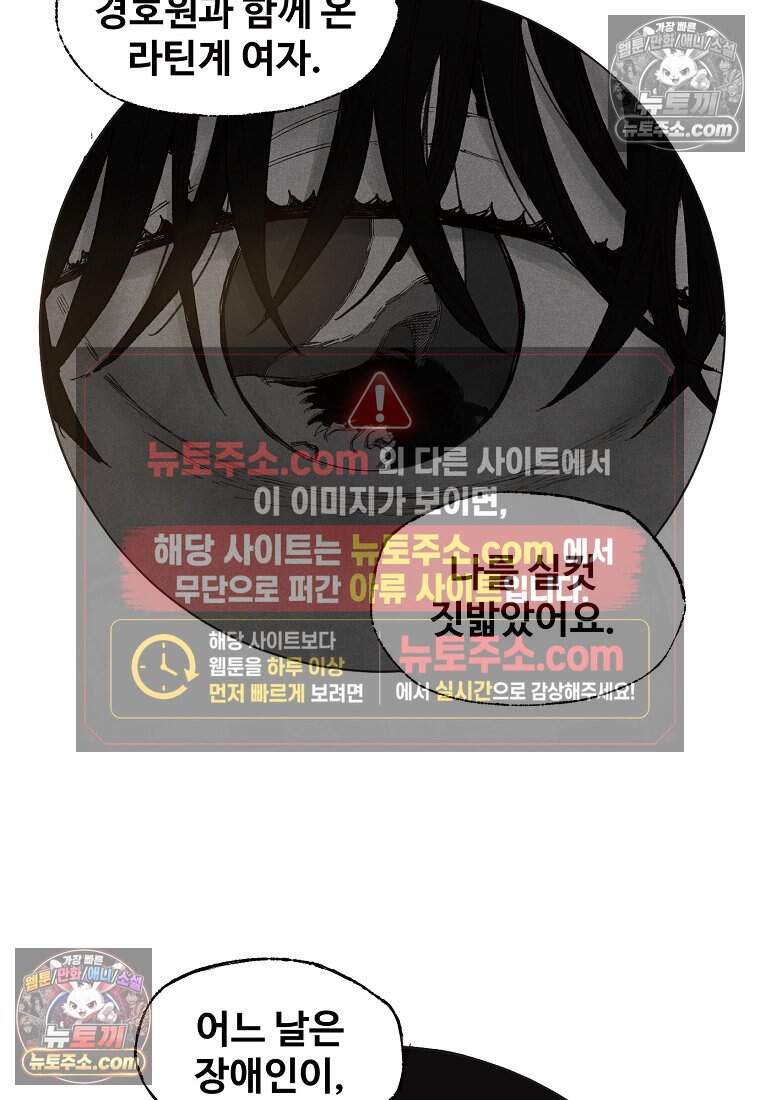 유제 [19세 완전판] 17화 47