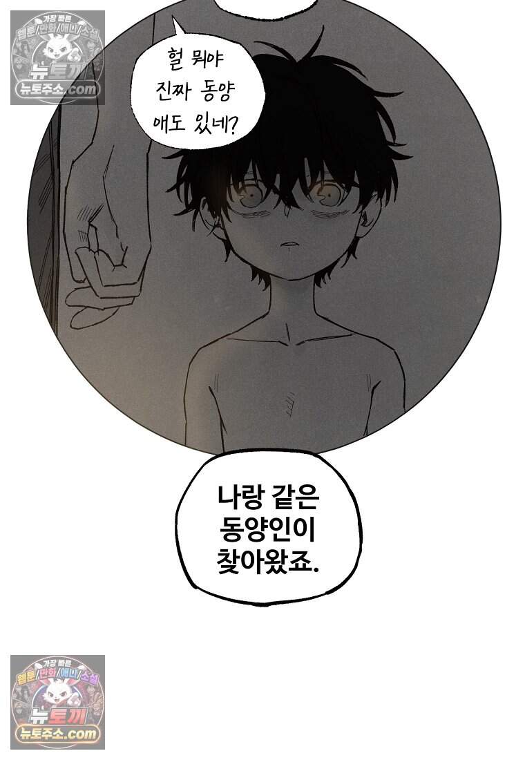 유제 [19세 완전판] 17화 49